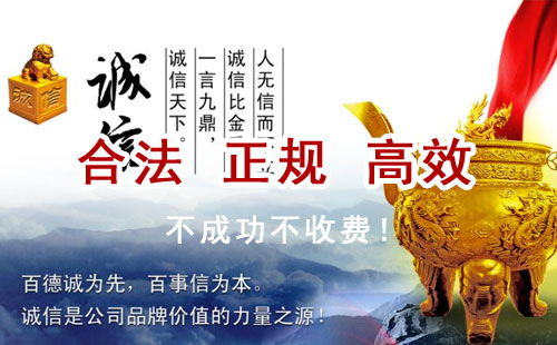 二连浩特追债公司
