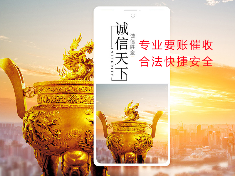 二连浩特清欠公司